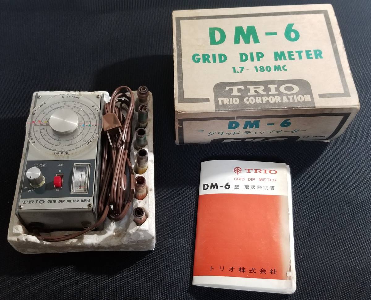  トリオ TRIO グリッドディップメーター DM-6 アマチュア無線 測定器(アマチュア無線)｜売買されたオークション情報、yahooの商品情報をアーカイブ公開 - オークファン その他