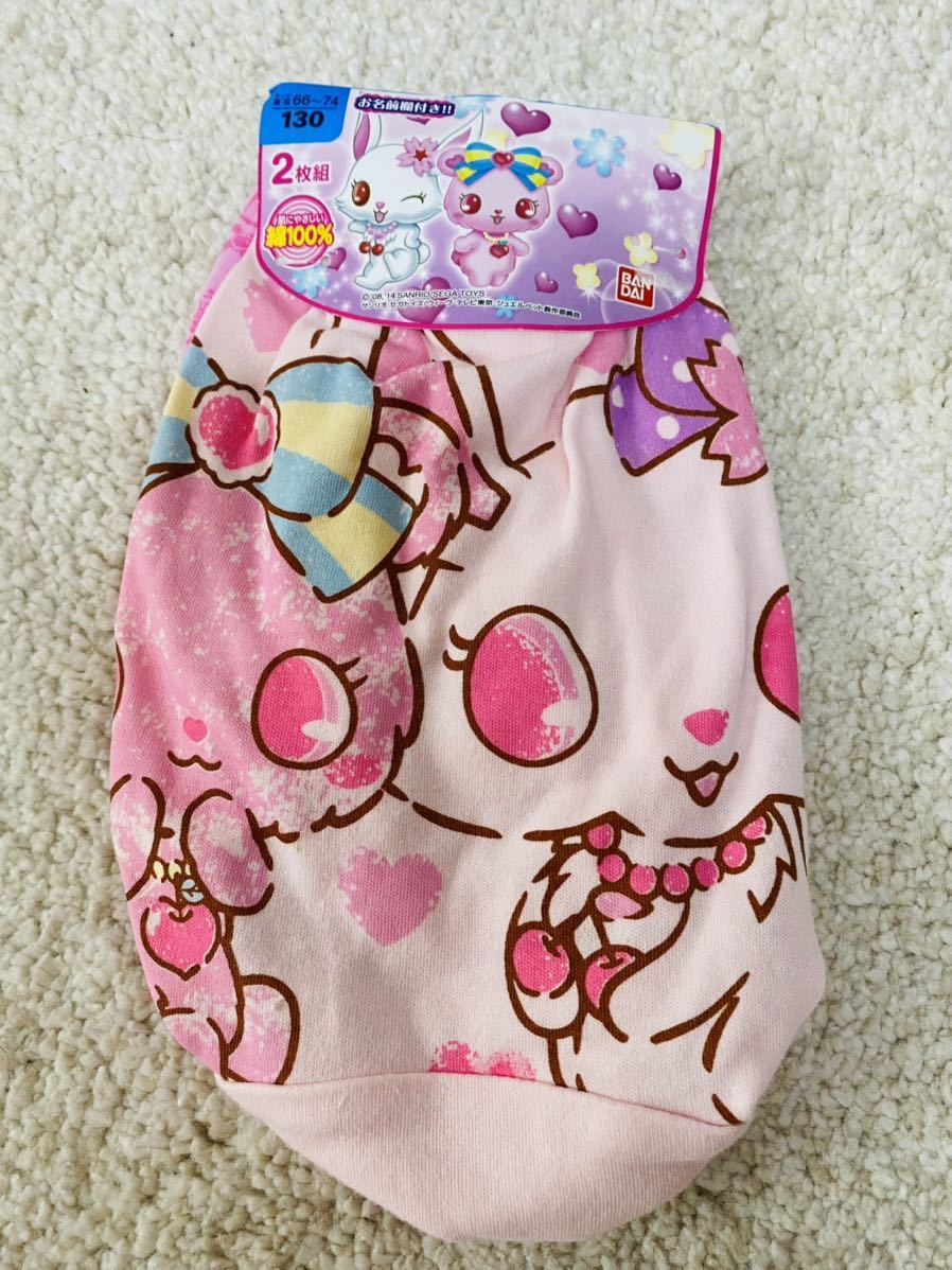 サンリオ ジュエルペットショーツ(130（125～134cm）)｜売買された  