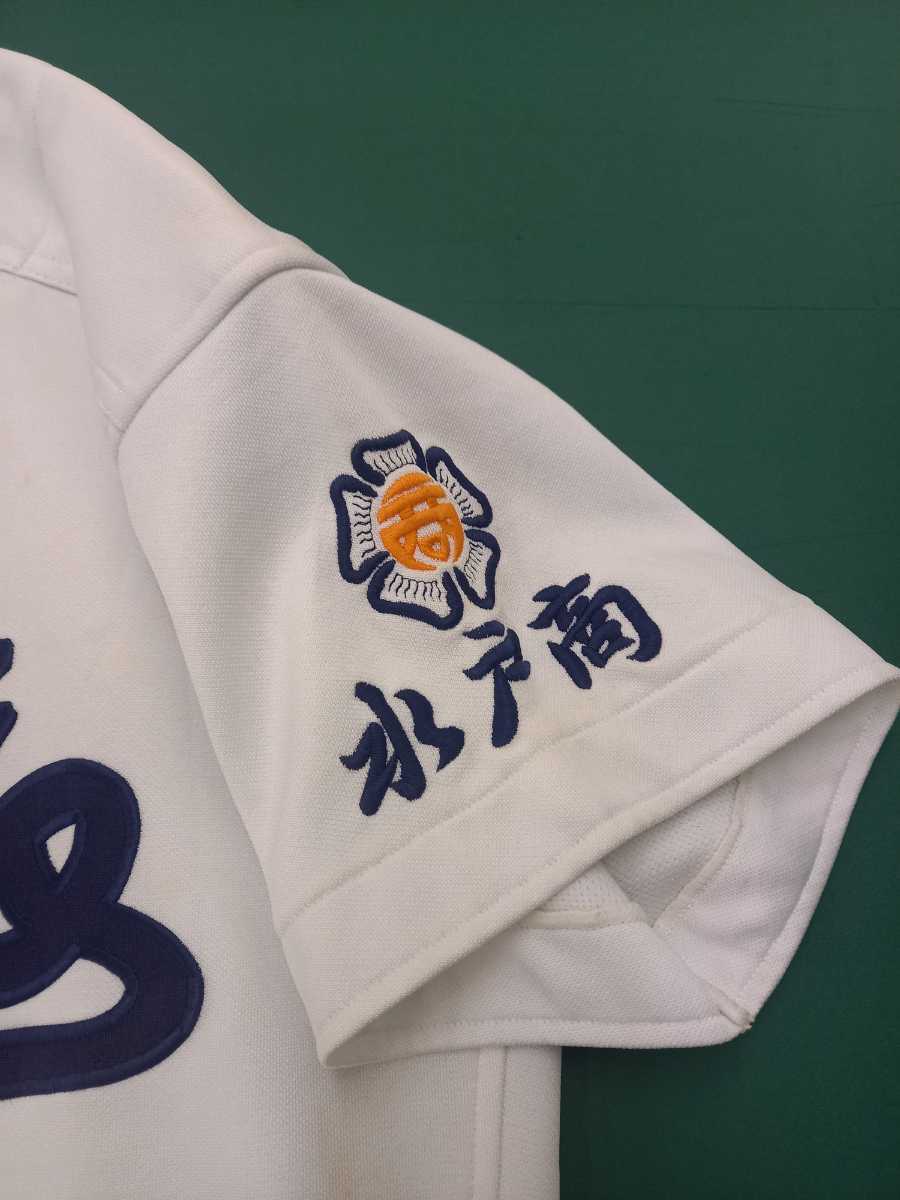 98年 タグ付 甲子園準優勝校 茨城県 水戸商業高校 野球部 ユニフォーム