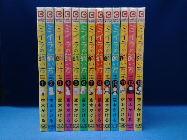 ミイラの飼い方 1〜13巻セット ミイラの飼い方 13 通販｜