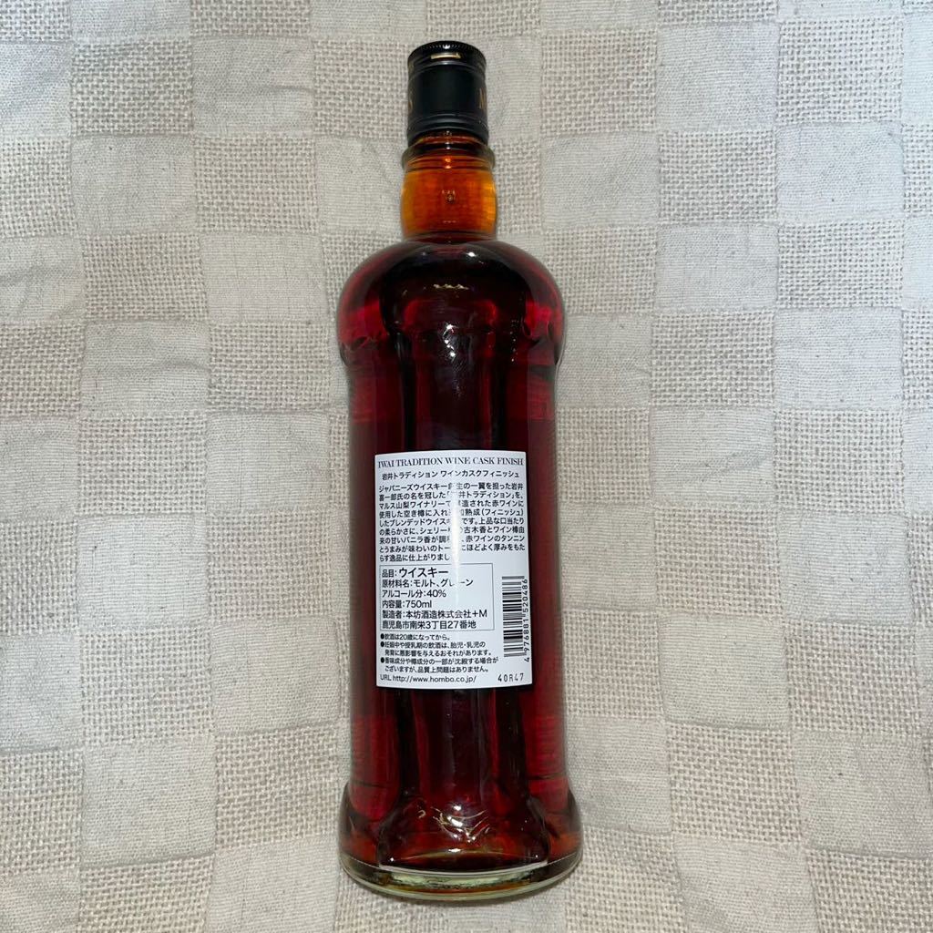 未開栓】 岩井 トラディション ワインカスクフィニッシュ750ml 本坊酒造