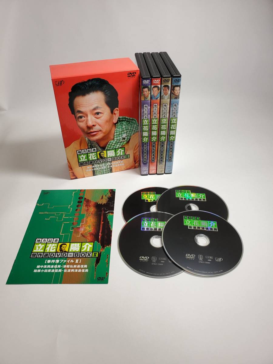 地方記者・立花陽介 傑作選 DVD-BOX IV [dvd] [2009]… 地方記者・立花