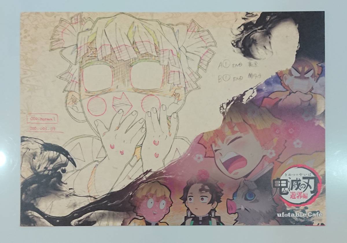 鬼滅の刃 遊郭編 我妻善逸 ufotable cafe フード注文ノベルティ 