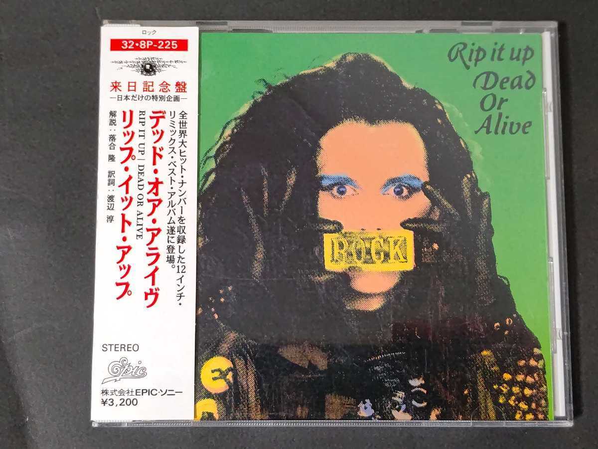 2026，限定SALE 旧規格 32 8P デッド オア アライヴ/リップ イット アップ 87年初版 3200円帯 税表記なし(Dead or Alive)｜売買されたオークション情報、yahooの商品情報をアーカイブ公開 - オークファン D