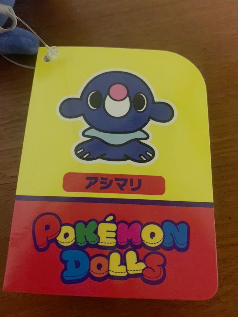 ポケモンセンターオリジナル もっちりマスコット ポケモンドールズ