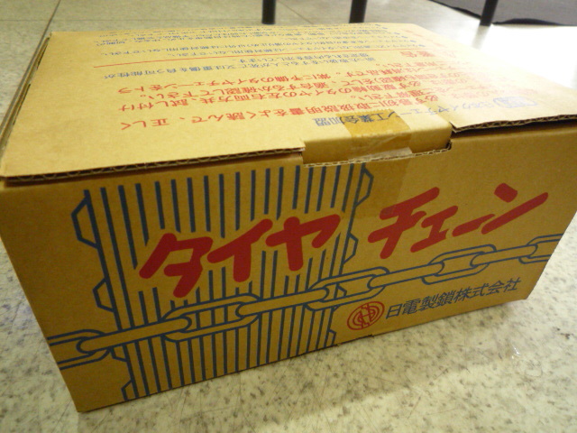 ☆新品未使用品☆タイヤチェーンとバンドセット☆日電製鎖株式会社☆56101★ハイエースなど☆_2