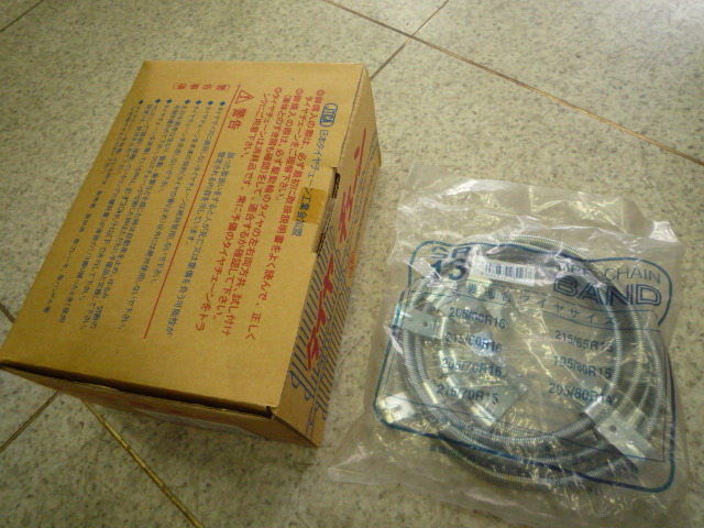 ☆新品未使用品☆タイヤチェーンとバンドセット☆日電製鎖株式会社☆56101★ハイエースなど☆_3