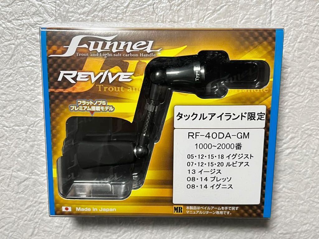 ☆【新品】REVIVE ファンネル タックル アイランド 限定 ダイワ 40mm