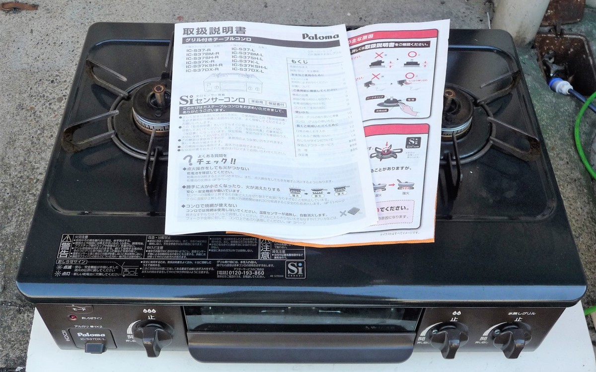 2026，高品質 パロマ Paloma IC-S37DX-1L E1-4-18 LPガス用ガステーブル 2020年製 Siセンサーコンロ7 991円(ガステーブル)｜売買されたオークション情報、yahooの商品情報をアーカイブ公開 - オークファン ガステーブル
