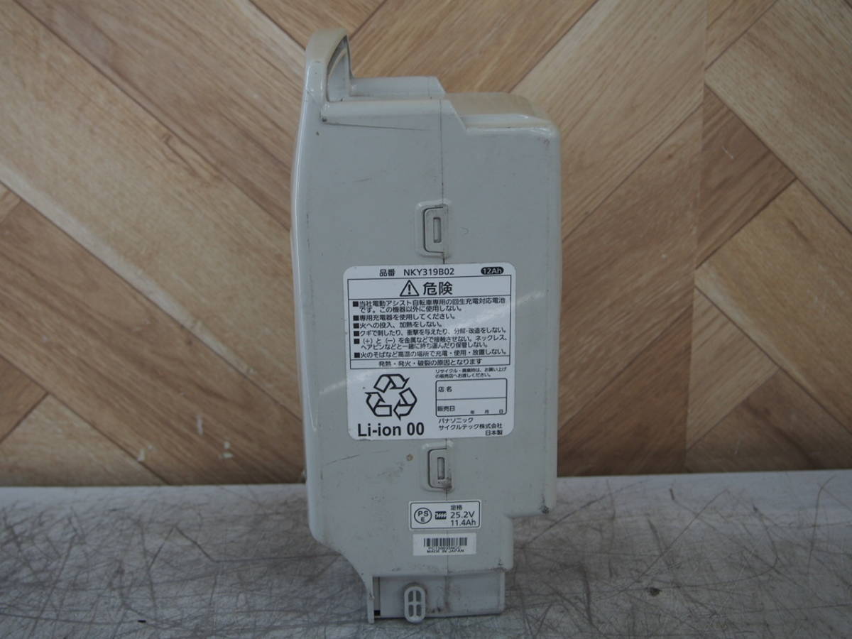 NKY319B02電動自転車用バッテリー 25.2V 11.4Ah NKY319B02電動自転車用バッテリー 25.2V 11.4Ah