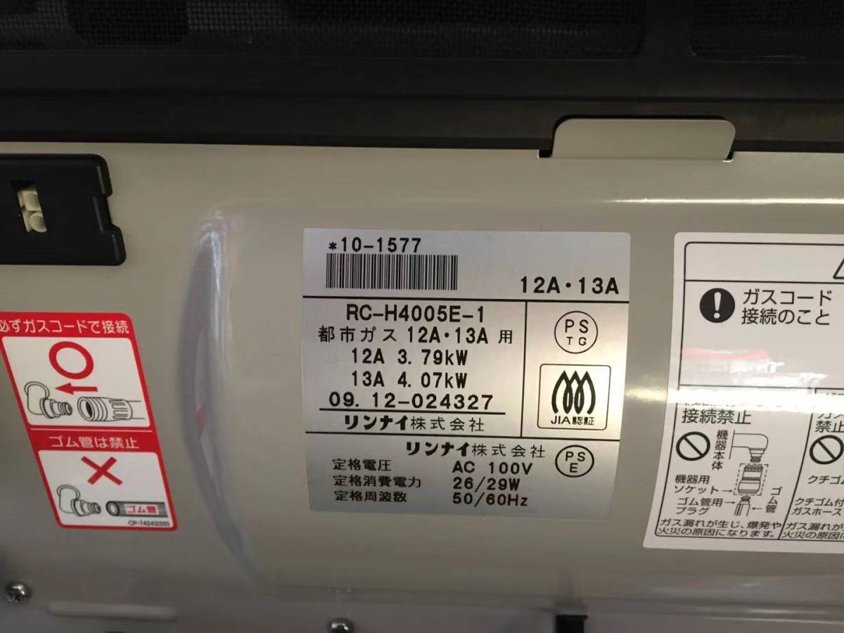リンナイ 都市ガス ガスファンヒーター RC-H4005E-1 開封未使用品