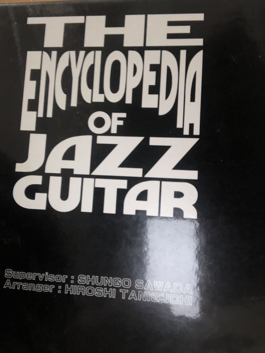 THE ENCYCLOPEDIA OF JAZZ GUITAR 沢田駿吾