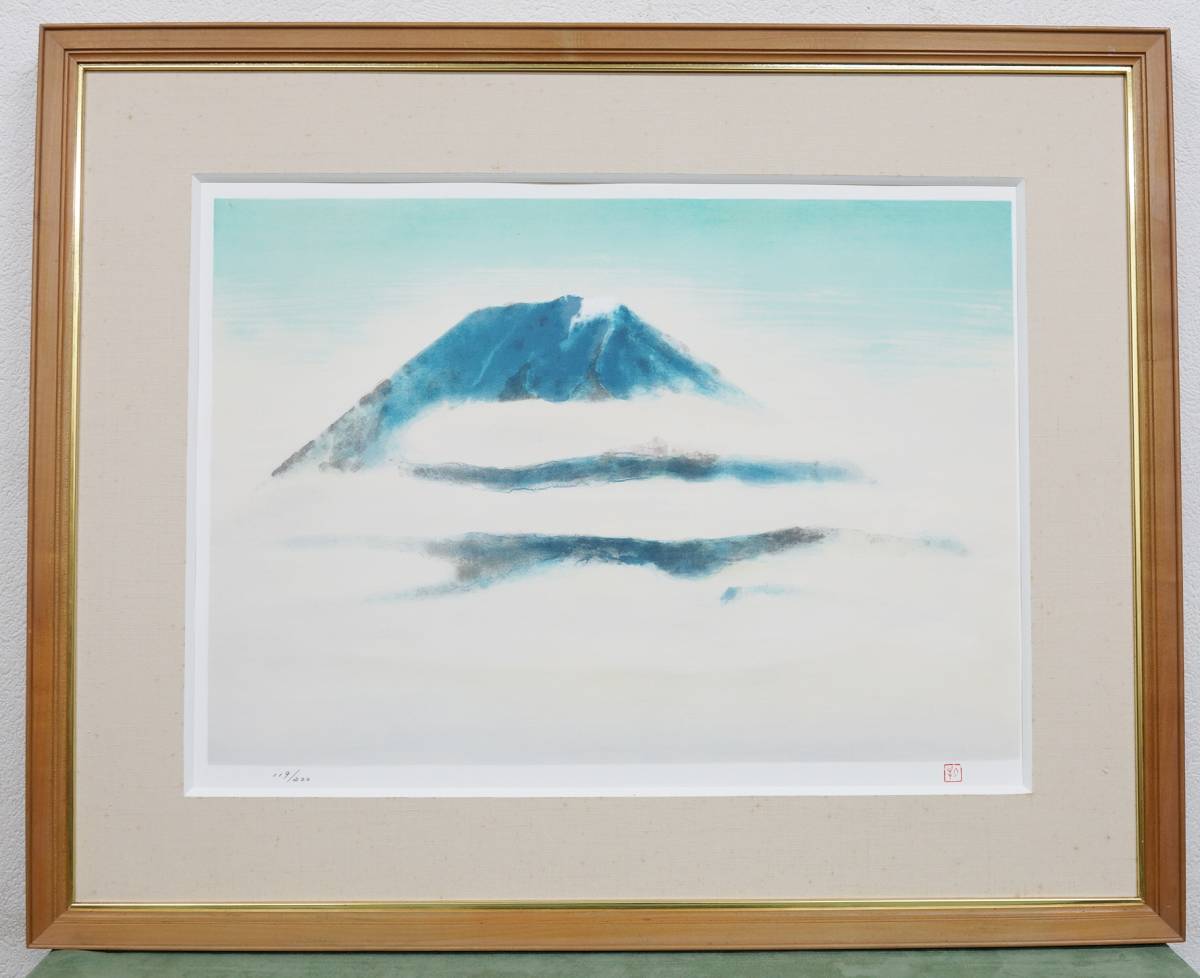 奥村土牛 「山中湖富士」 石版画 限定119/200 アクリル額装