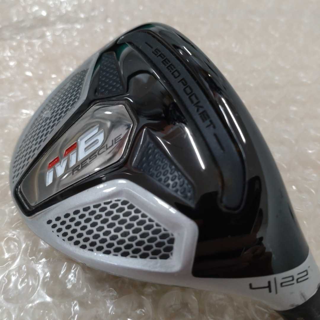TaylorMade M6 レスキュー 4番 5番 2本セット セット売り】テーラメイド M6 4u.5u 2本セット ゴルフ 【名器2本セット】M6