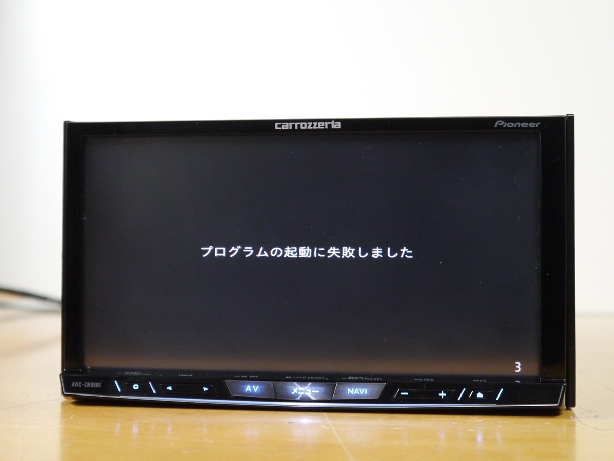 ジャンク カロッツエリアサイバーナビ AVIC-ZH0009-2 電源は入っている