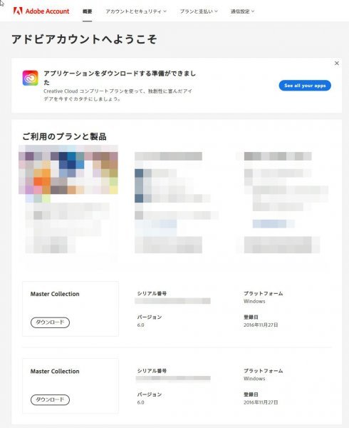Adobe Creative Suite 6 CS6 Master Collection for MacOSX 通常版 ダウンロード版 日英版 業務利用可能