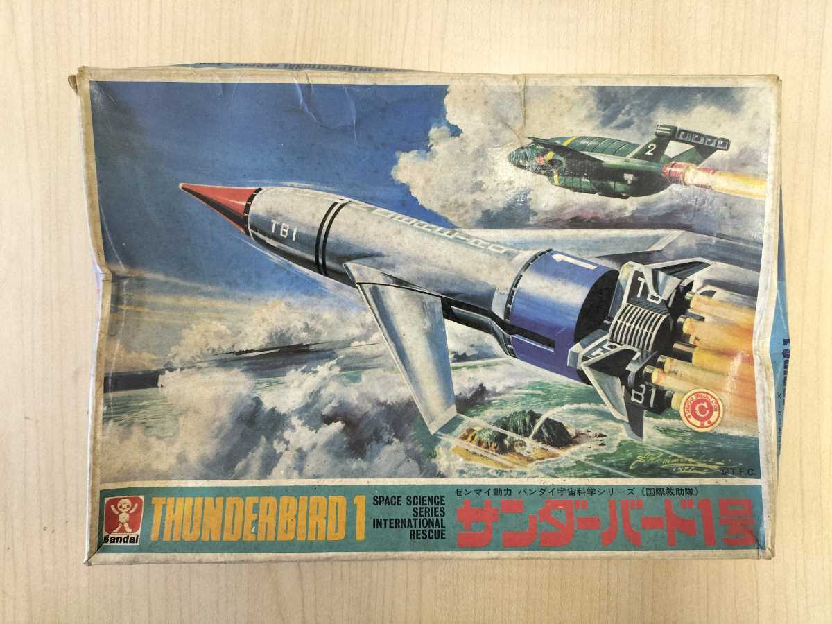 サンダーバード1号 ゼンマイ動力 バンダイ 宇宙科学シリーズ 国際救助