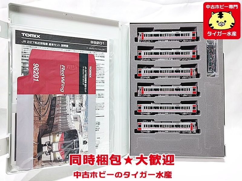 TOMIX JR 227系近郊電車 基本+増結 6両セット Nゲージ 鉄道模型
