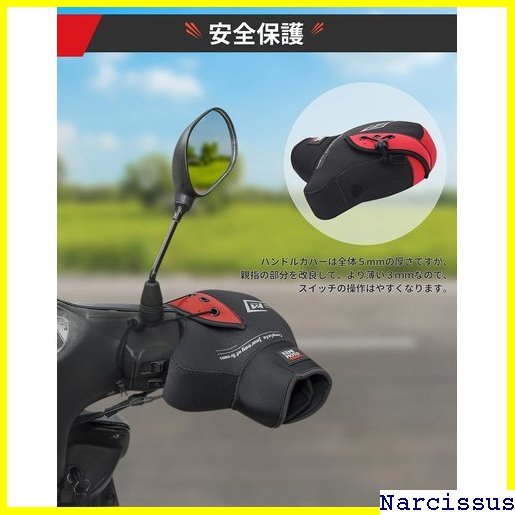 ハンドルカバー バイク 防風 | 防水 pcx PCX 原付 スクーター 0 1 ガード バイクハンドル 防寒 KEMIMOTO OB-7300ハンドルカバー