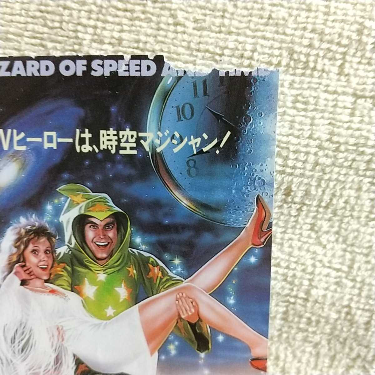 映画 マイク ザ ウィザード 前売券半券 その他 売買されたオークション情報 Yahooの商品情報をアーカイブ公開 オークファン Aucfan Com