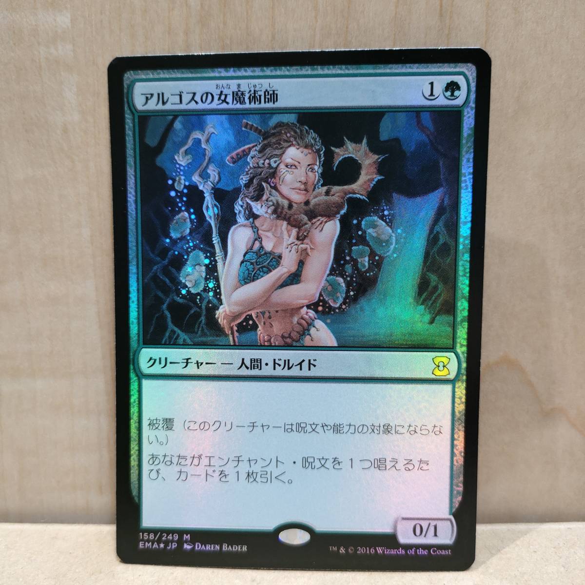 MTG アルゴスの女魔術師 EMA 日本語版foil MTG アルゴスの女魔術師 EMA 日本語版foil MTG⁄日本語⁄