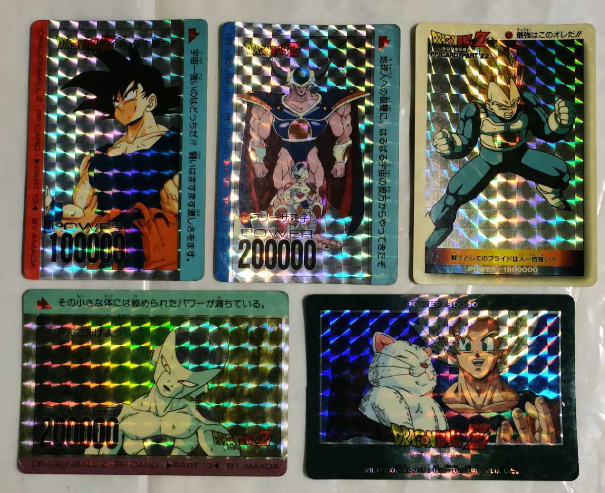 ドラゴンボールZ カードダス PPカード キラカード レア 当時物 悟空 