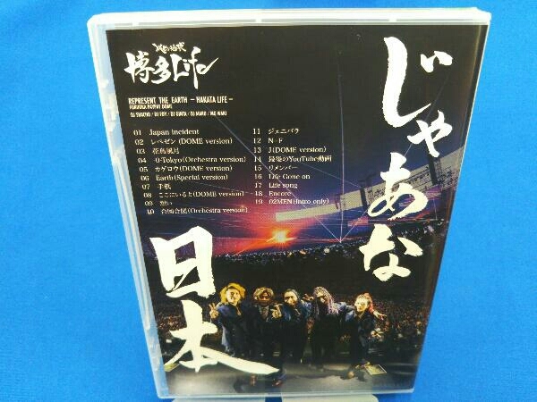 レペゼン地球 ラストライブDVD ステッカー レペゼン地球 cd dvd ステッカー レペゼン地球 博多life DVD CD シール