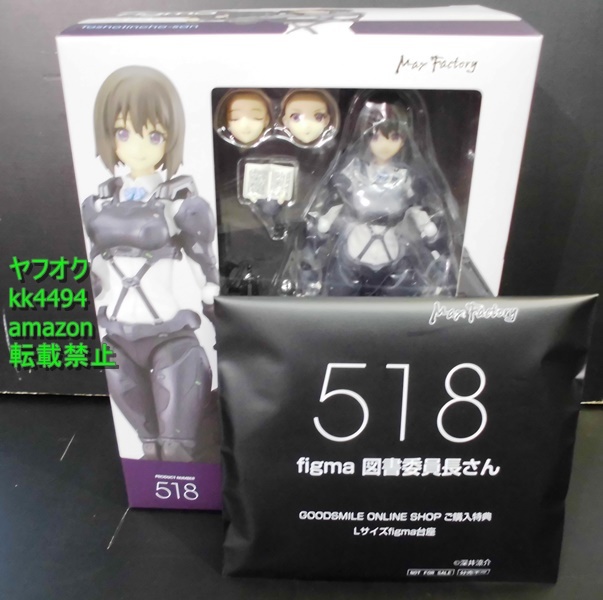 特典付き Figma Arms Note 図書委員長さん Dannyrecords Com Ec