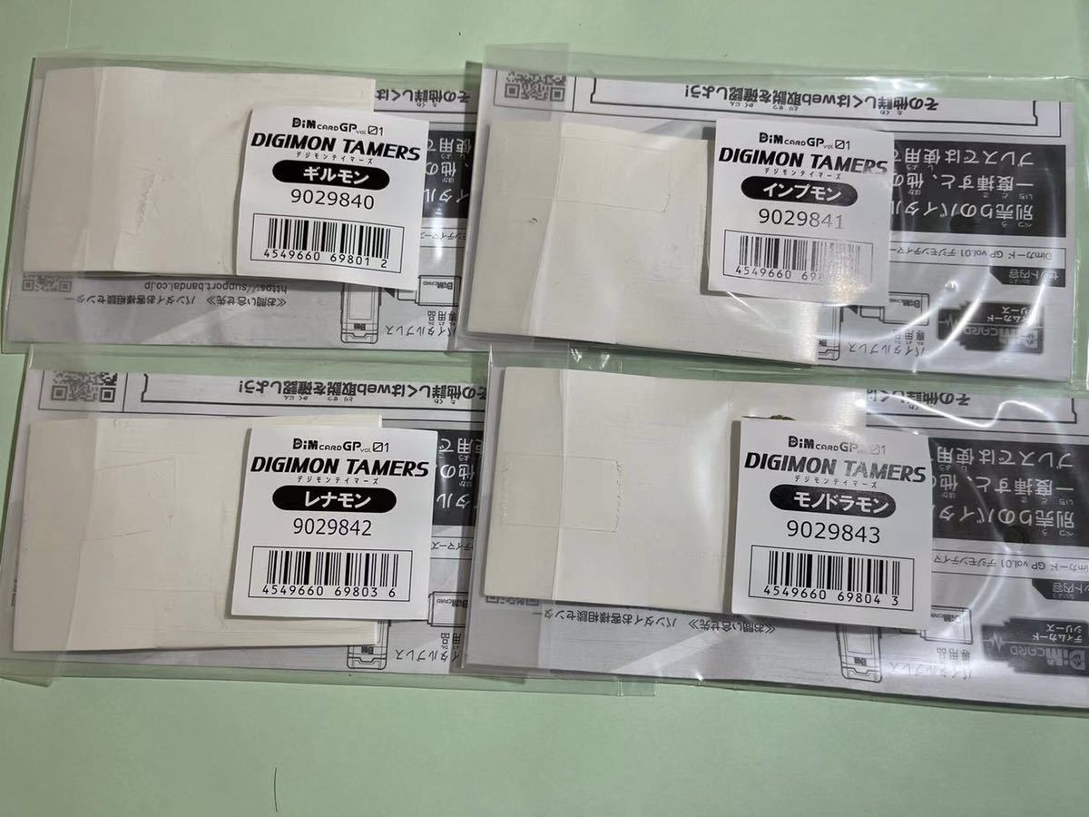  Dimカード GP vol.1 デジモンテイマーズ ギルモン インプモン レナモン モノドラモン 4種セット(その他)｜売買されたオークション情報、yahooの商品情報をアーカイブ公開 - オークファン その他