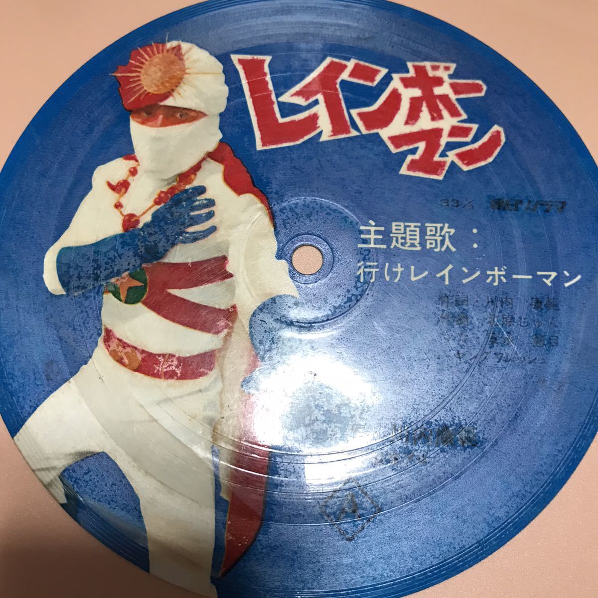 漫画 アニメ 童謡 昭和 レコード シングル レインボーマン ガッチャマンの歌 タイガーマスク 新巨人の星 怪傑ライオン丸 他 アニメソング 売買されたオークション情報 Yahooの商品情報をアーカイブ公開 オークファン Aucfan Com