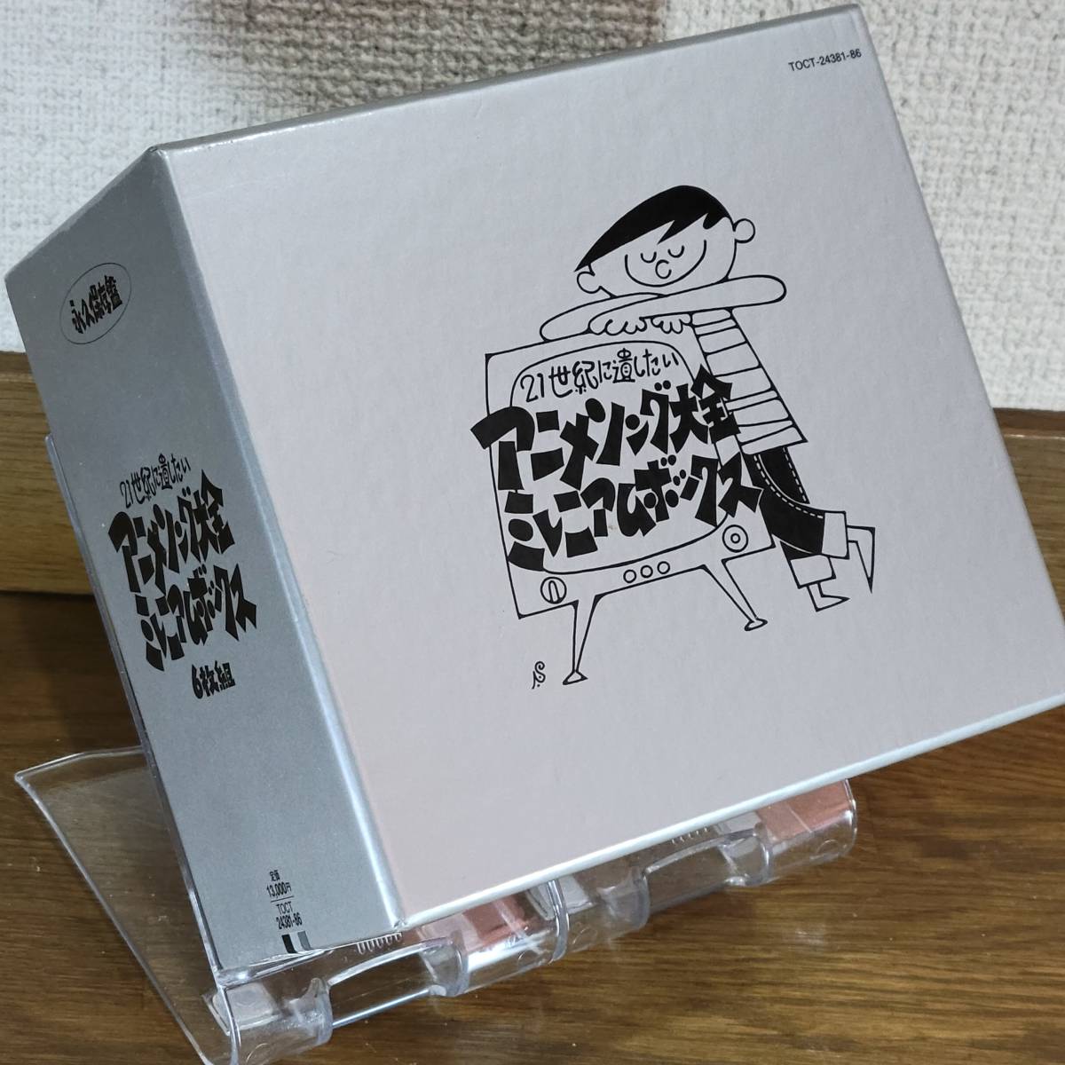 HOT，高品質 アニメCD7枚組ボックス 21世紀に遺したいアニメソング大全 ミレニアムボックス 版(アニメソング一般)｜売買されたオークション情報、yahooの商品情報をアーカイブ公開 - オークファン アニメソング一般