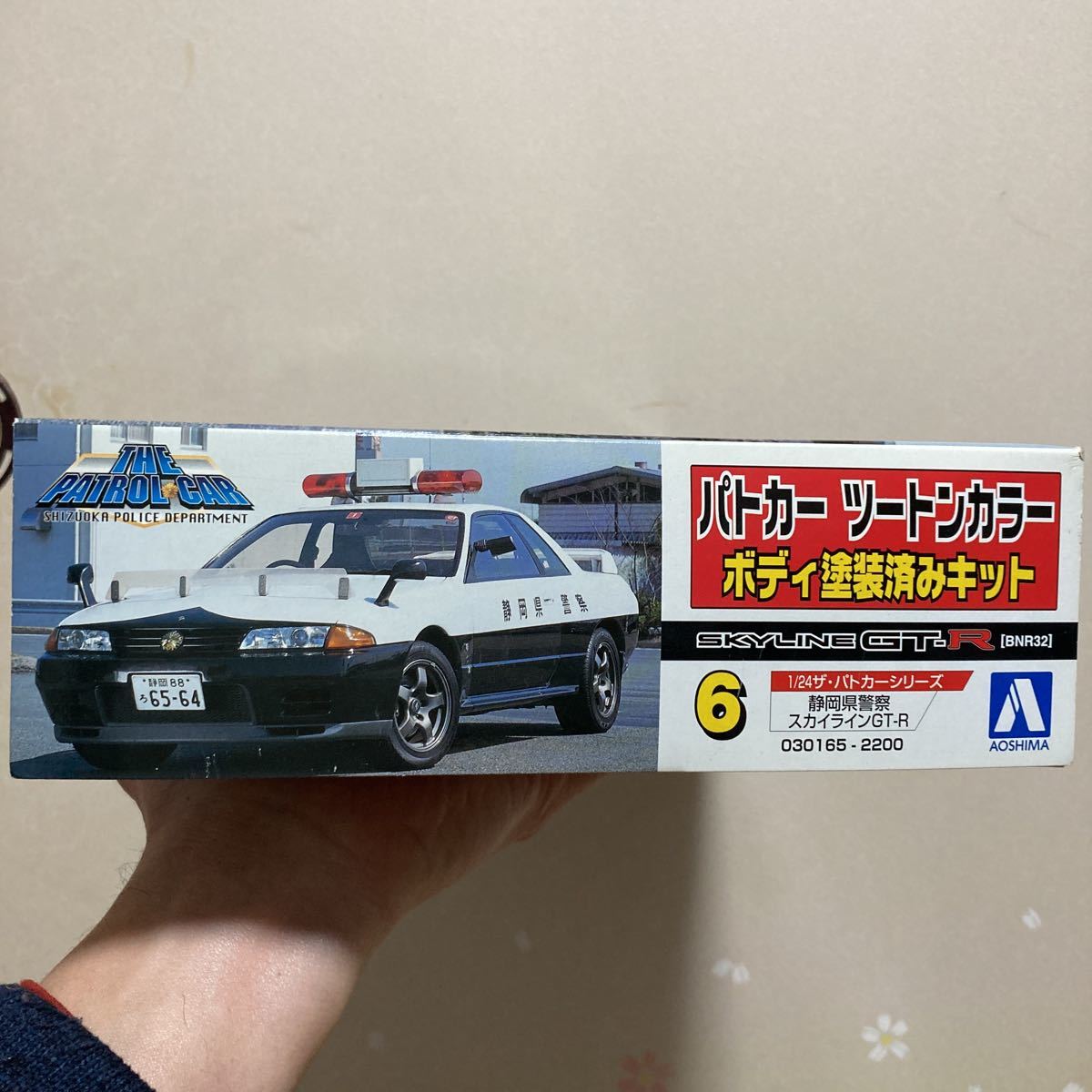 未組み立て未開封「パトカーツートンカラー塗装済みキット」青島 1/24 
