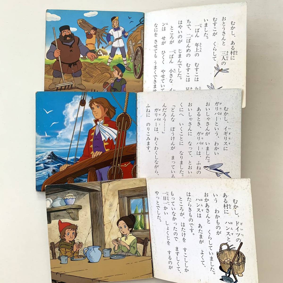 名作アニメ絵本シリーズ不揃い14冊セット☆永岡書店☆昭和レトロ当時物 名作アニメ絵本シリーズ不揃い14冊セット☆永岡書店☆昭和レトロ当時物