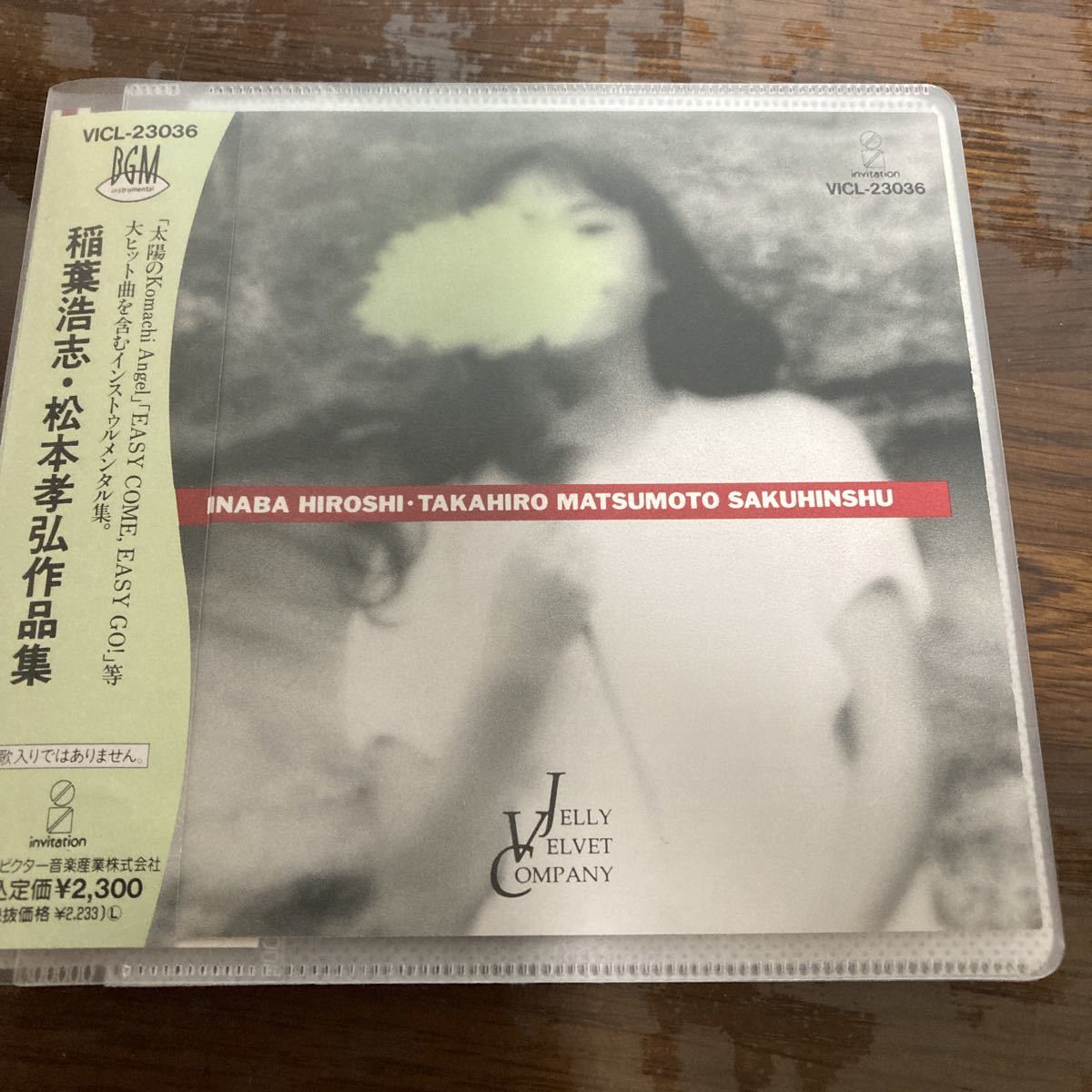 稲葉浩志 松本孝弘作品集 B Z 売買されたオークション情報 Yahooの商品情報をアーカイブ公開 オークファン Aucfan Com