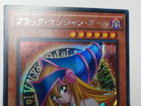 遊戯王 ブラックマジシャンガール 15AX-JPA04 PSA 10 PSA10 ブラック・マジシャン・ガール 決闘王の記憶 ウルトラ 遊戯王