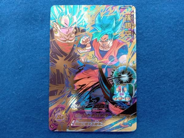 孫悟空 UM3-038 スーパードラゴンボールヒーローズ ドラゴンボール 