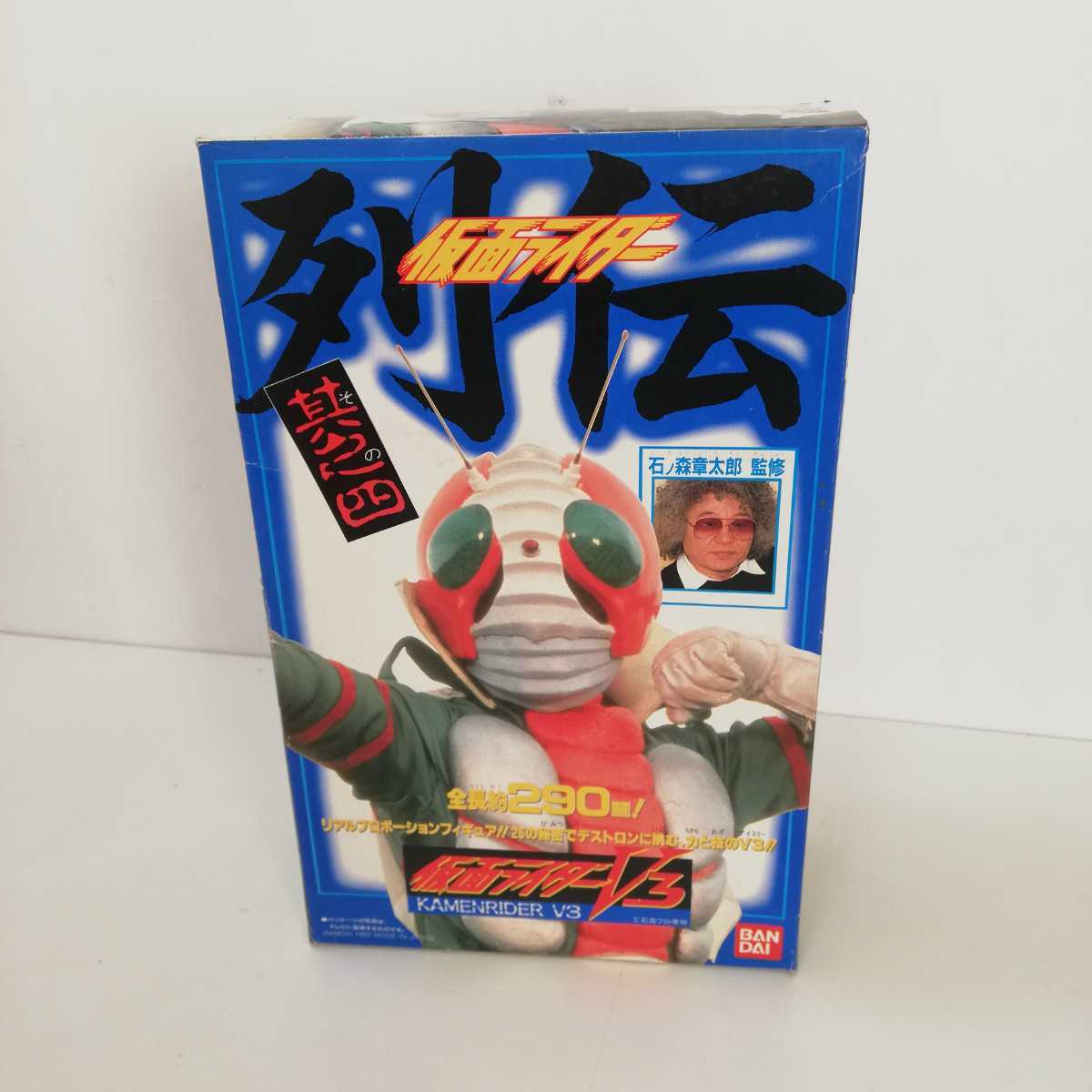 1992 BANDAI バンダイ 仮面ライダー列伝 其ノ四 仮面ライダーV3 石ノ森 