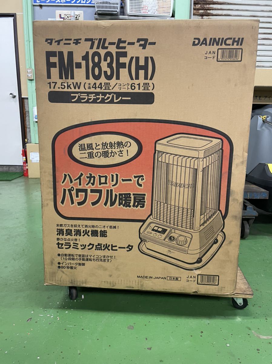 ダイニチ ブルーヒーター FM-183F ブルーヒーター用気化器 183GV