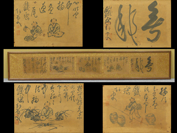 心庵】扁額 富岡鉄斎 紙本書人物図／肉筆 文人画家 京都 M10016 富岡