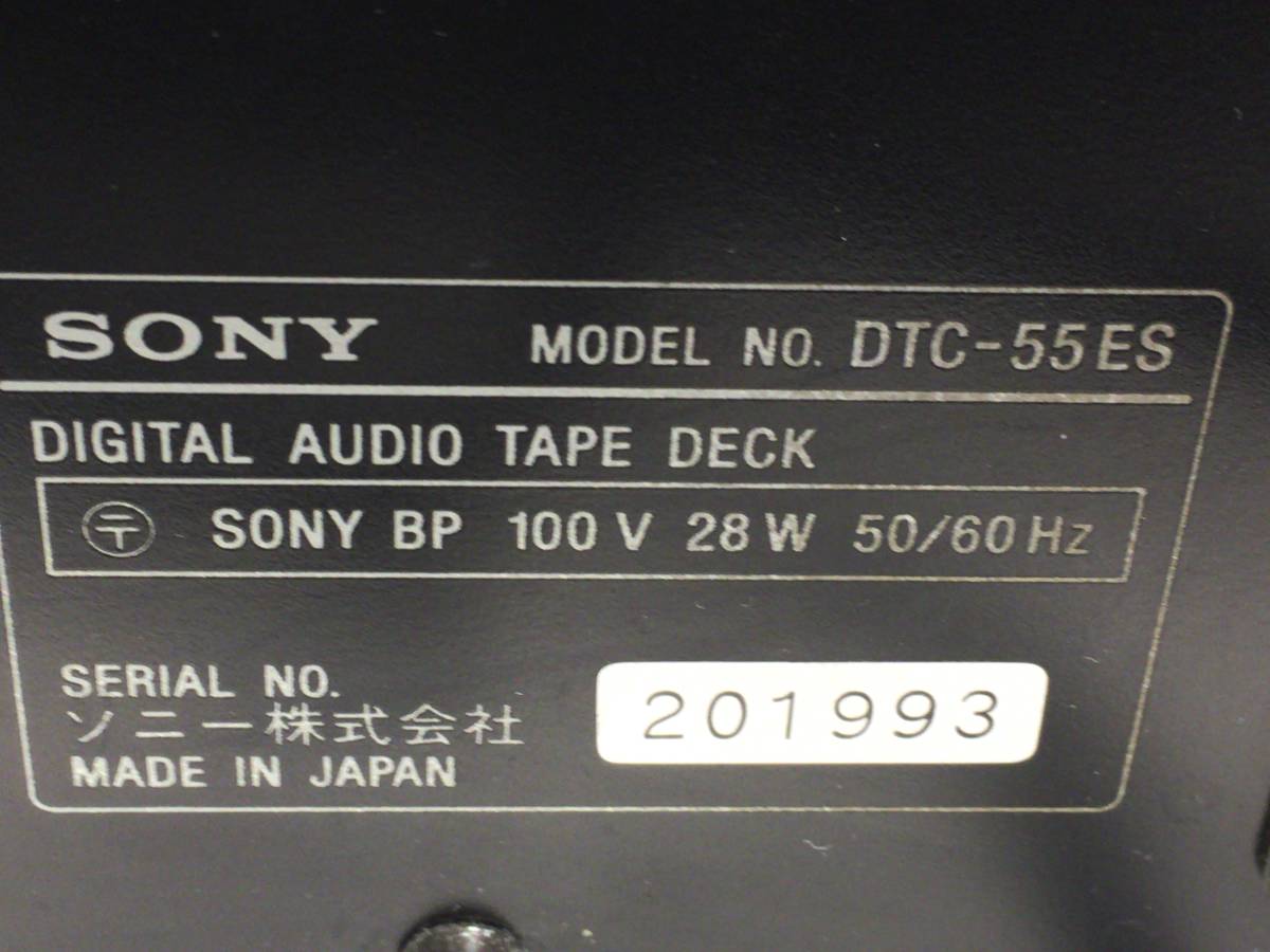 ■6179■SONY DTC-55ES デジタルオーディオテープデッキ DATデッキ オーディオ機器 ソニー SONY DTC-55ES DATデッキ SONY] 商品