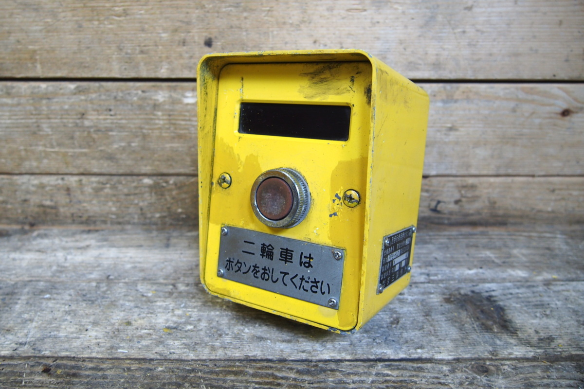 京三製作所 信号押ボタン 京三製作所 Yahoo!オークション PPB-HLD - 信号機 I形歩行者用押 ☆京