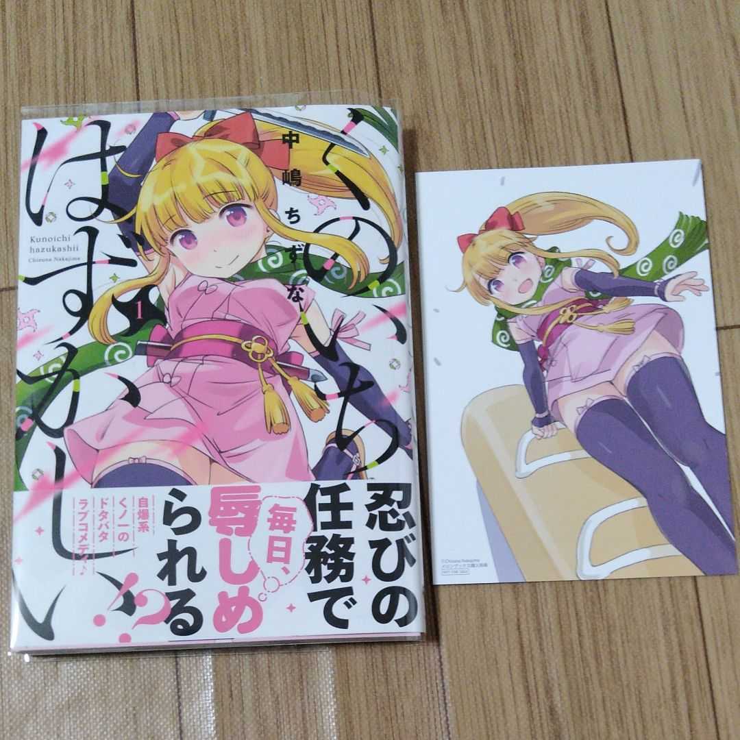特典付き くのいちはずかしい 1巻初版帯付き 中嶋ちずな メロンブックス 21年12月新刊 ほぼ 青年 売買されたオークション情報 Yahooの商品情報をアーカイブ公開 オークファン Aucfan Com 特典付き くのいちはずかしい 1巻初版帯付き 中嶋ちずな メロンブックス 21年12月新刊 ほぼ 青年 売買されたオークション情報 Yahooの商品情報をアーカイブ公開 オークファン Aucfan Com