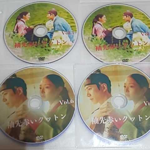 お買い得，限定SALE 韓国ドラマ 袖先赤いクットン DVD全話９枚(韓国映画)｜売買されたオークション情報、yahooの商品情報をアーカイブ公開 - オークファン 韓国映画