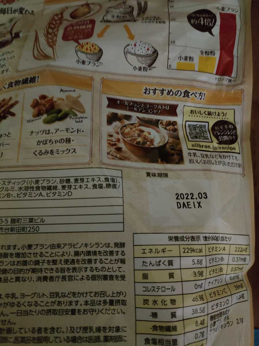 ケロッグオールブランナッツミックス はちみつグラノーラハーフ Hersheyチョコビッツ 幸福米穀グラノーラ計4点 穀類 シリアル 売買されたオークション情報 Yahooの商品情報をアーカイブ公開 オークファン Aucfan Com
