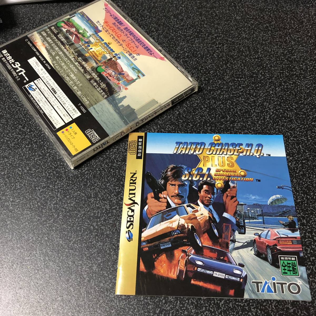 セガサターン Yahoo!オークション - タイトーチェイスH.Q.+S.C.I