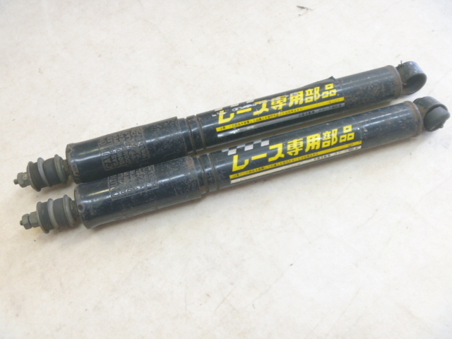 ニッサン純正☆レース用ショック×2本(56210-H1823)☆レース用