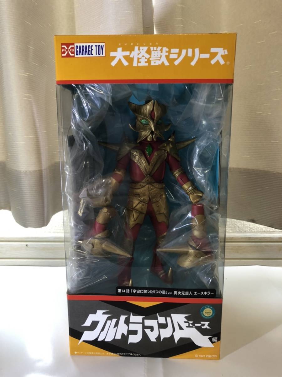 エクスプラス 大怪獣シリーズ ウルトラマンエース編 少年リック限定版 