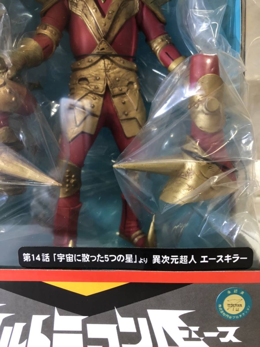 エクスプラス 大怪獣シリーズ ウルトラマンエース編 少年リック限定版 