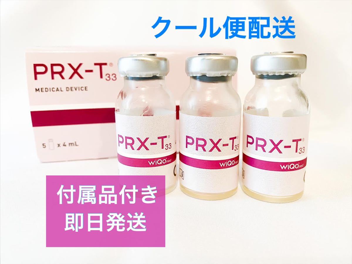 大得価，高品質 クール便 PRX-T33 最新期限 コラーゲンピール ピーリング マッサージピール 4ml&times;3本 付属品付き 美容液 prxt33(ピーリング)｜売買されたオークション情報、yahooの商品情報をアーカイブ公開 - ピーリング