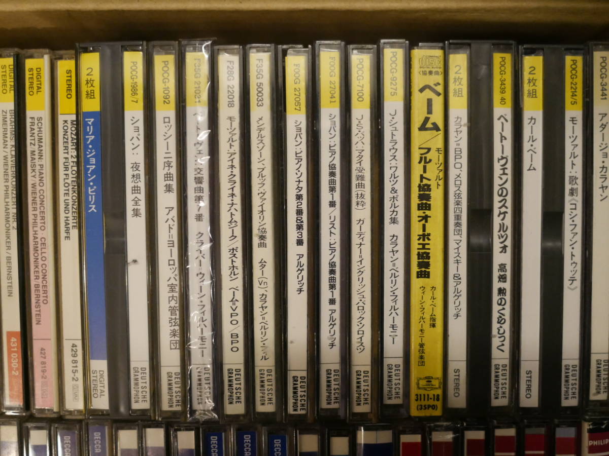 クラシック : Classics ヘルベルト・フォン・カラヤン どこかで聴いた